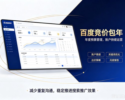 安丘百度竞价包年